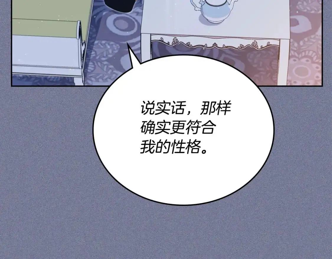 第124话 你是最合适的继承人 第66页