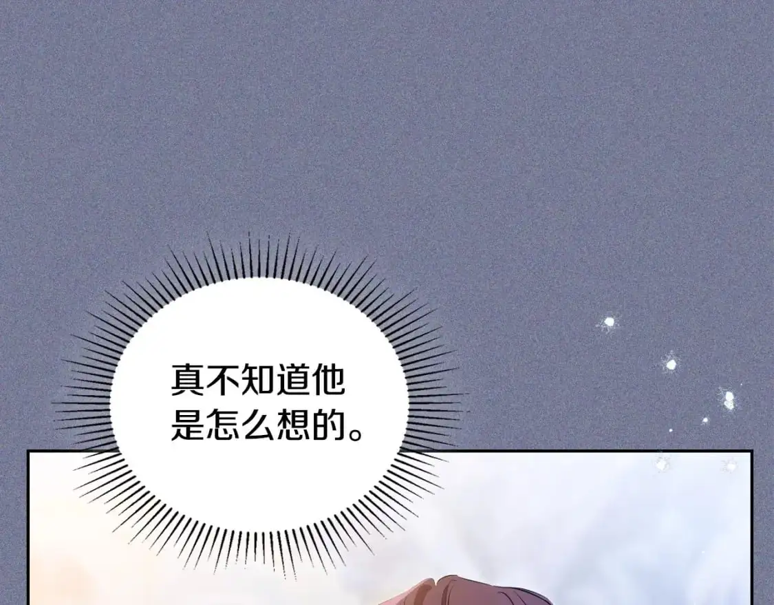 第124话 你是最合适的继承人 第75页