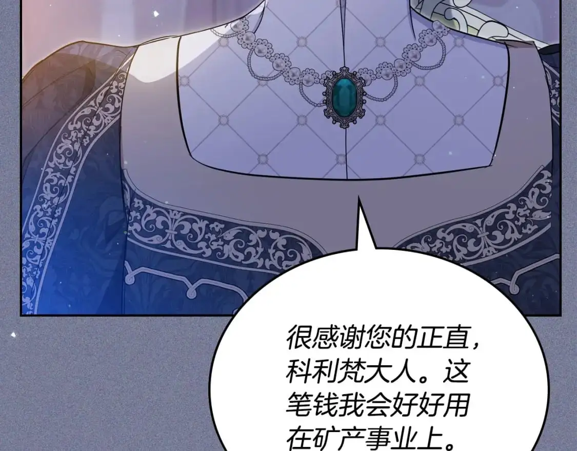 第124话 你是最合适的继承人 第77页