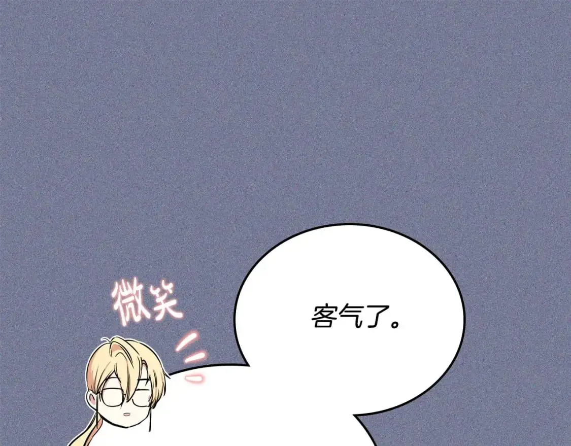 第124话 你是最合适的继承人 第79页
