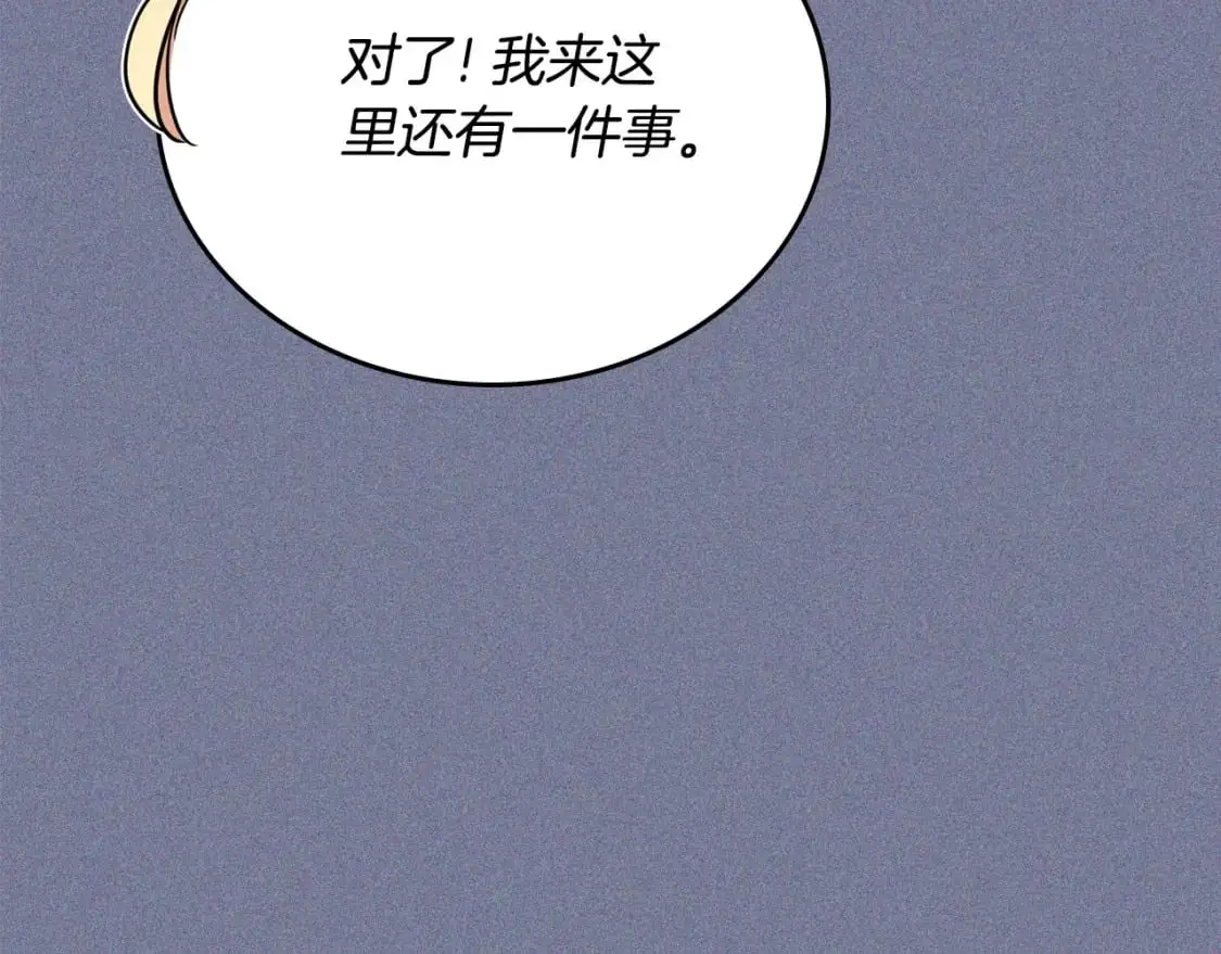第124话 你是最合适的继承人 第80页