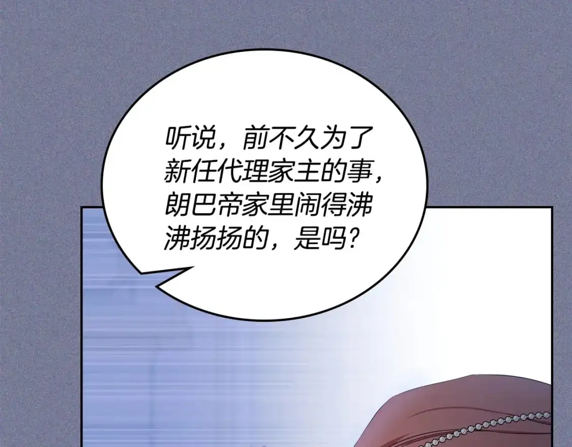 第124话 你是最合适的继承人 第81页
