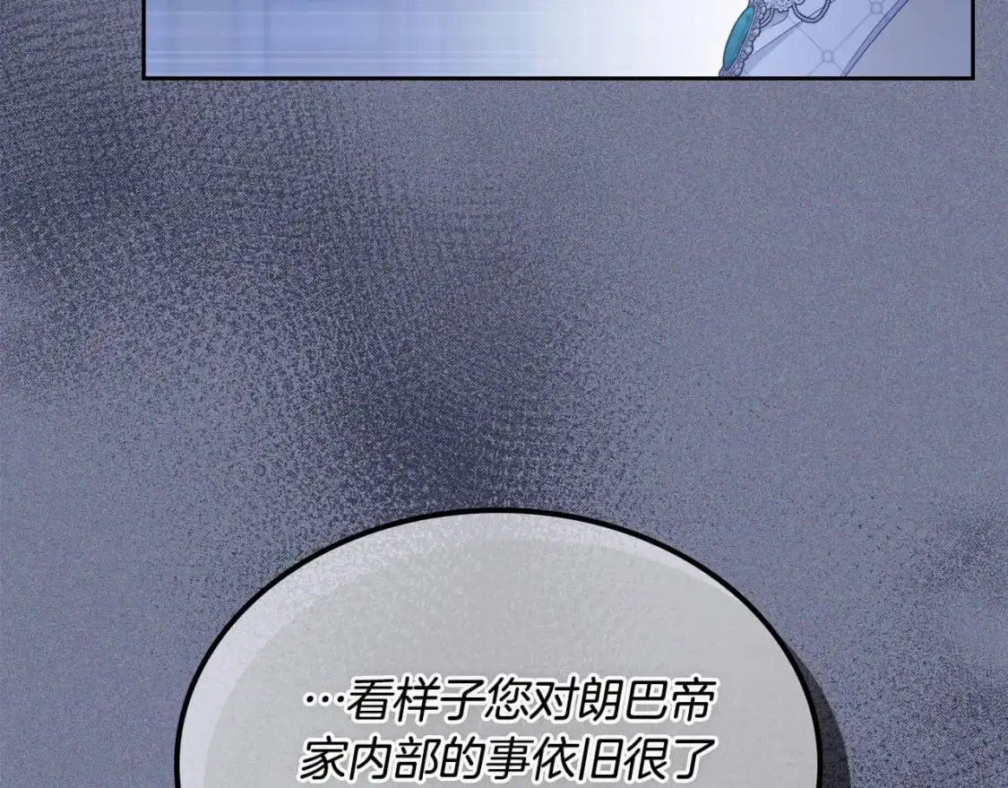 第124话 你是最合适的继承人 第83页