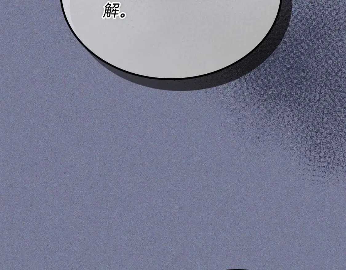 第124话 你是最合适的继承人 第84页