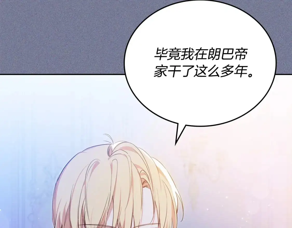 第124话 你是最合适的继承人 第85页