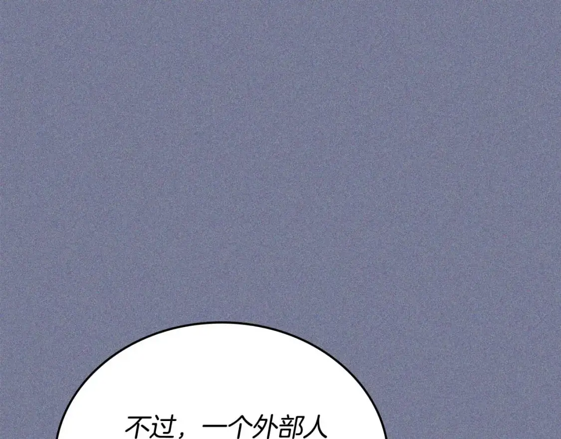 第124话 你是最合适的继承人 第87页