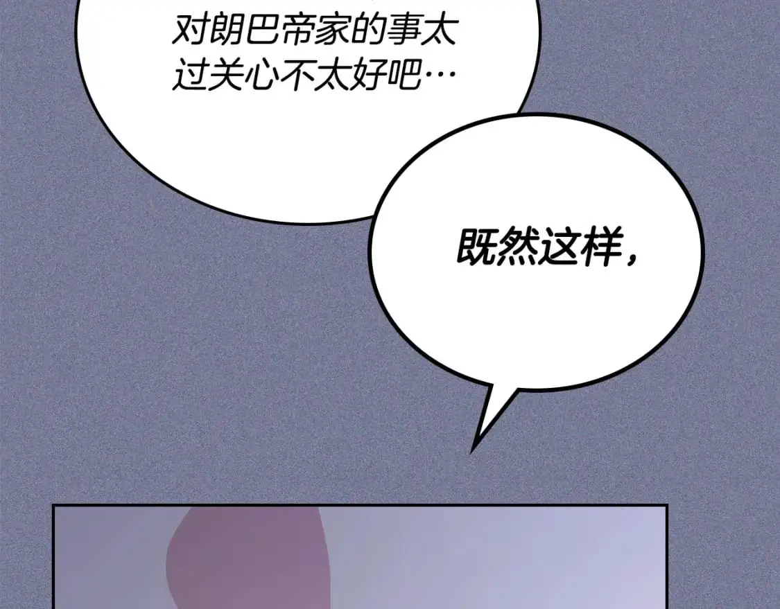 第124话 你是最合适的继承人 第88页
