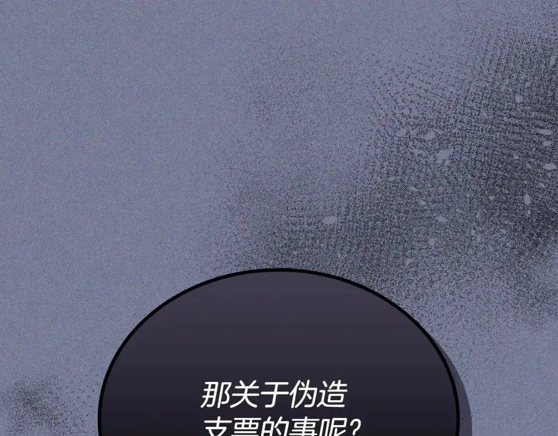 第124话 你是最合适的继承人 第92页