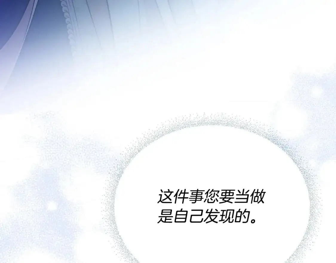 第124话 你是最合适的继承人 第96页