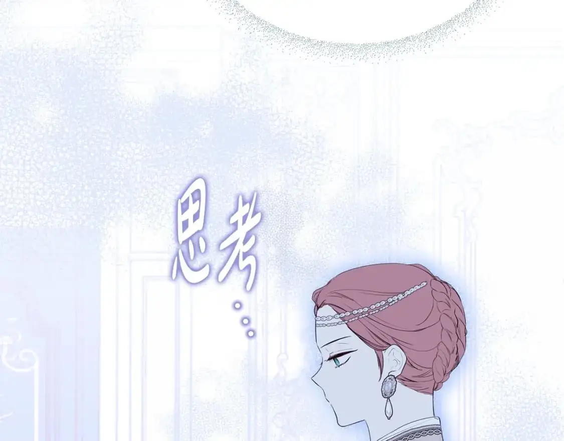 第124话 你是最合适的继承人 第97页