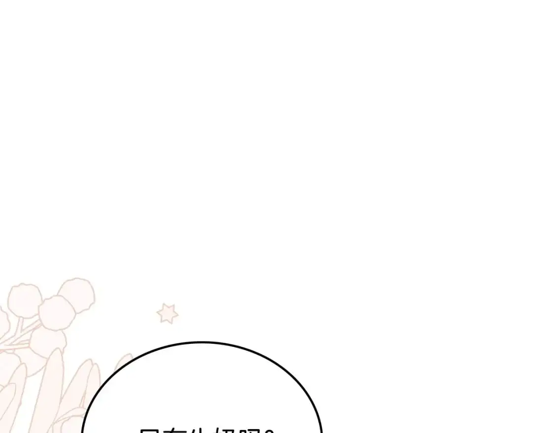 第124话 你是最合适的继承人 第99页