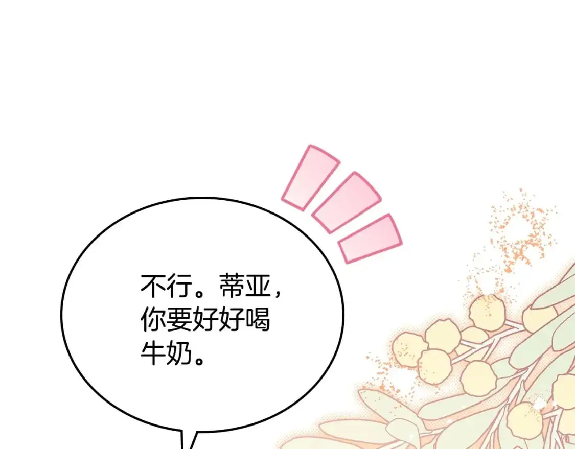 第124话 你是最合适的继承人 第104页