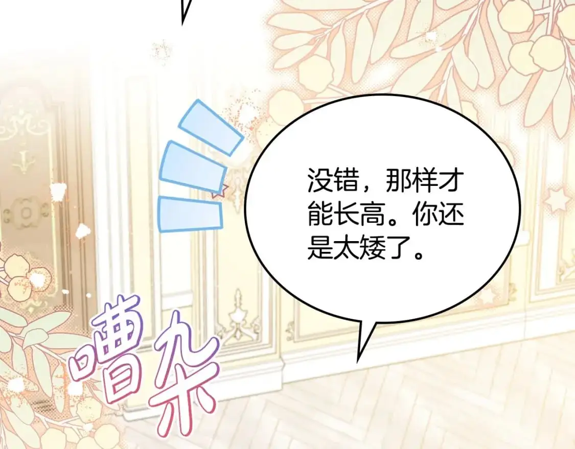 第124话 你是最合适的继承人 第105页