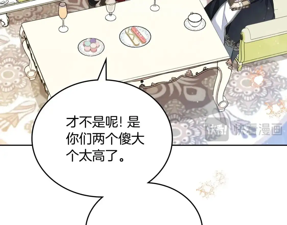 第124话 你是最合适的继承人 第107页