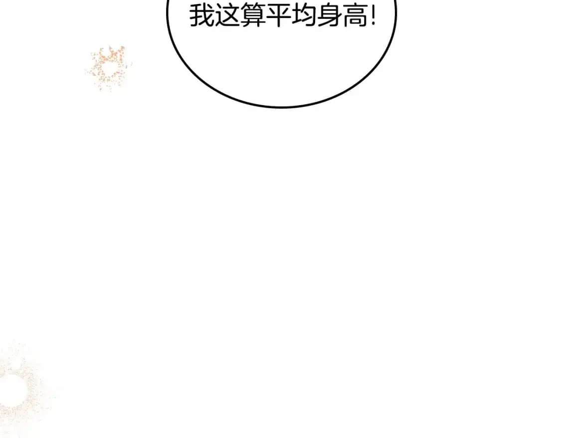 第124话 你是最合适的继承人 第108页