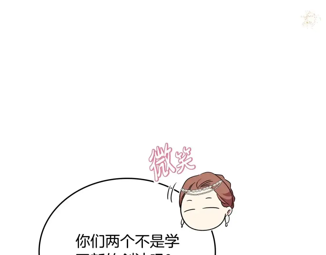 第124话 你是最合适的继承人 第111页