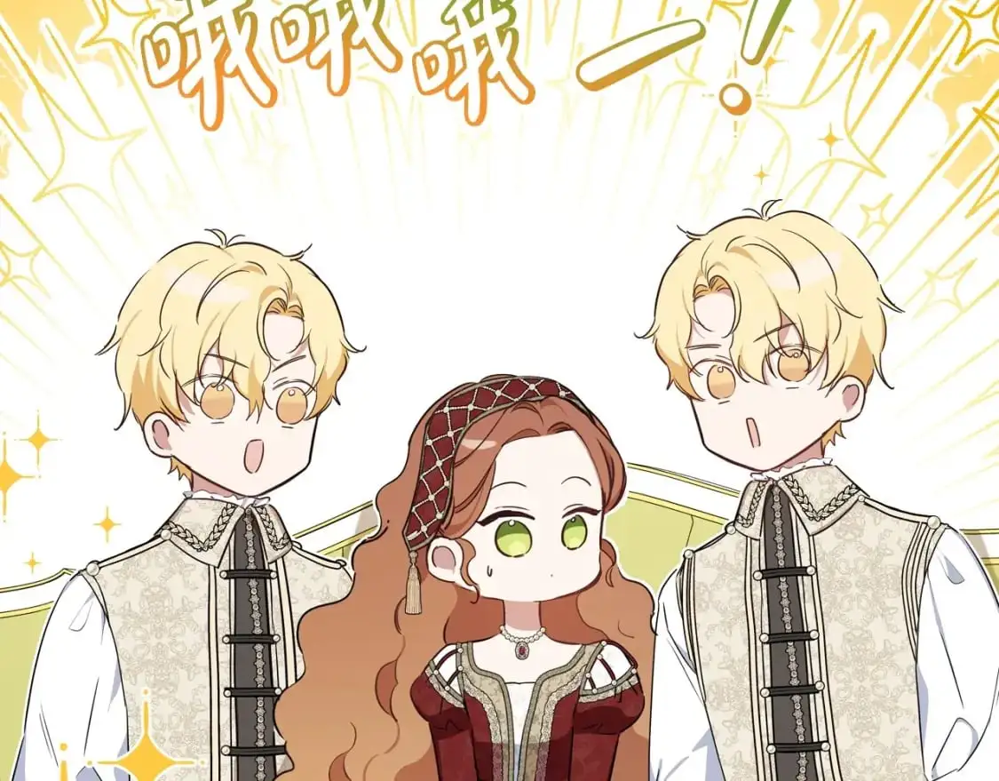 第124话 你是最合适的继承人 第113页