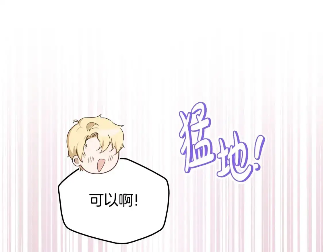 第124话 你是最合适的继承人 第115页