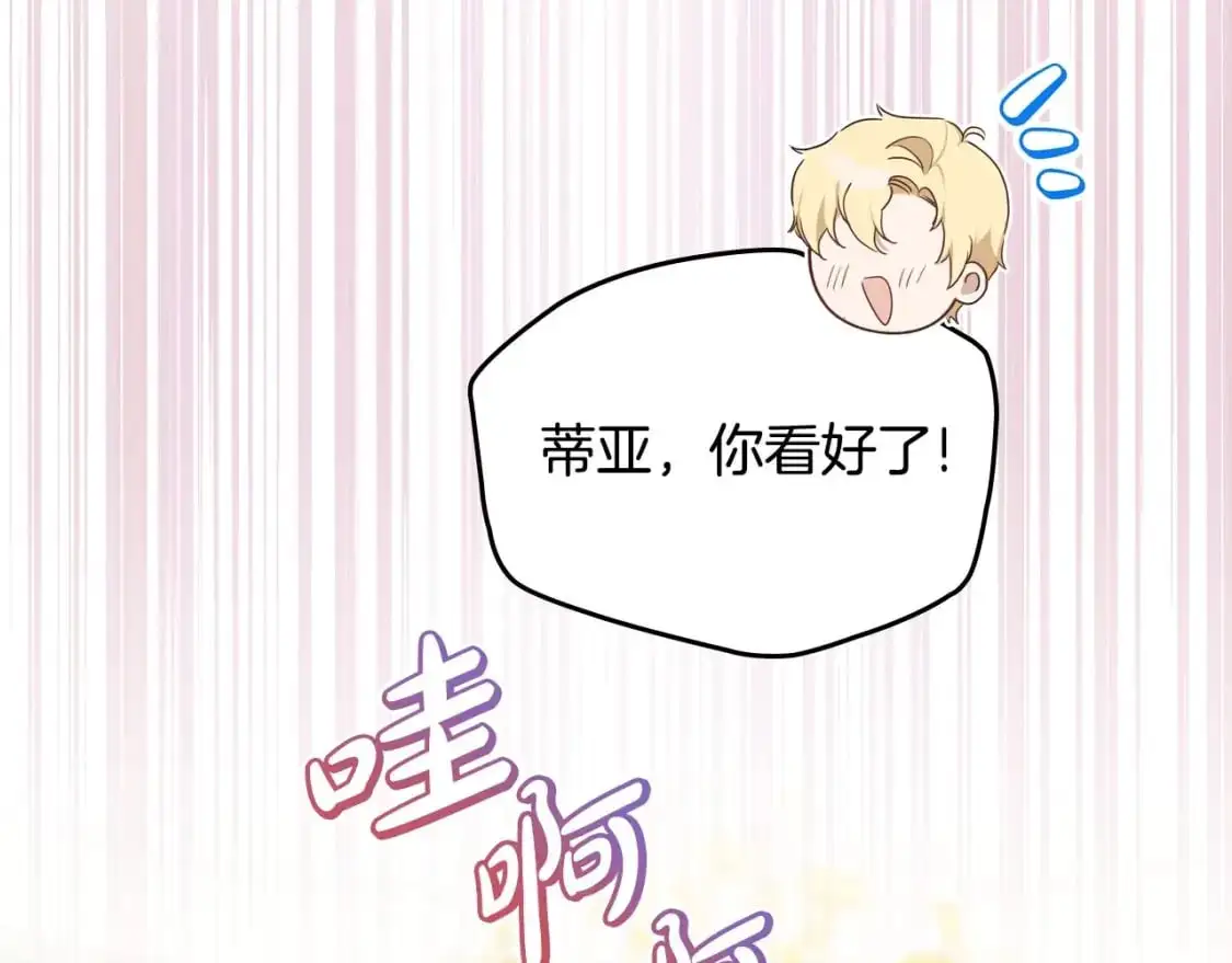 第124话 你是最合适的继承人 第116页