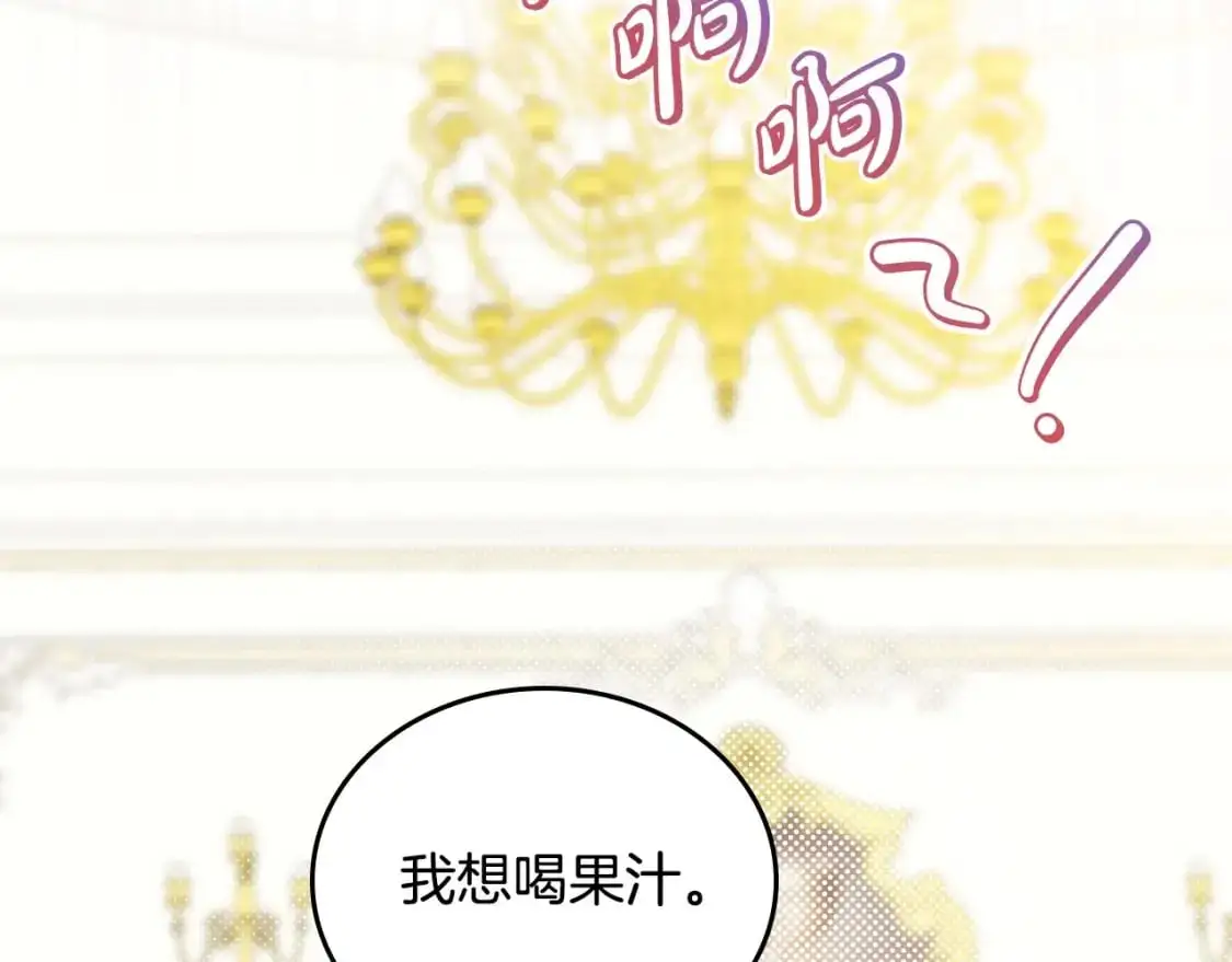 第124话 你是最合适的继承人 第117页