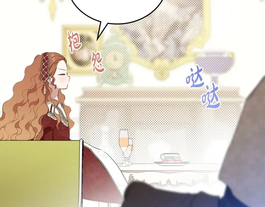 第124话 你是最合适的继承人 第118页