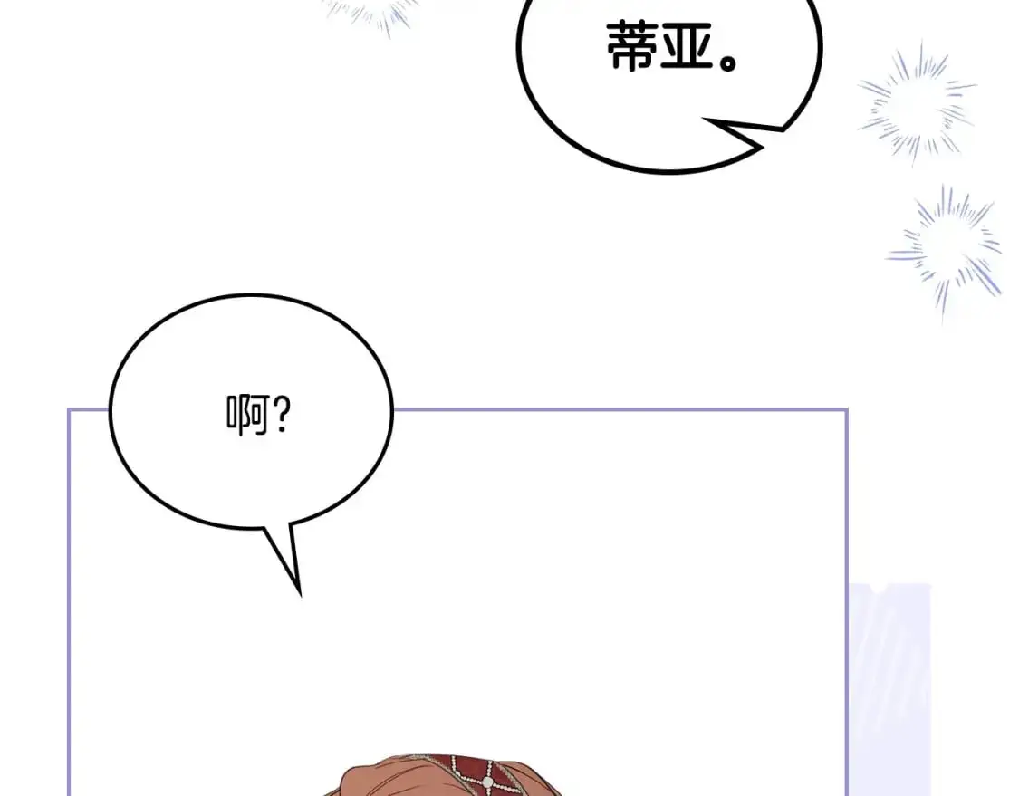 第124话 你是最合适的继承人 第120页