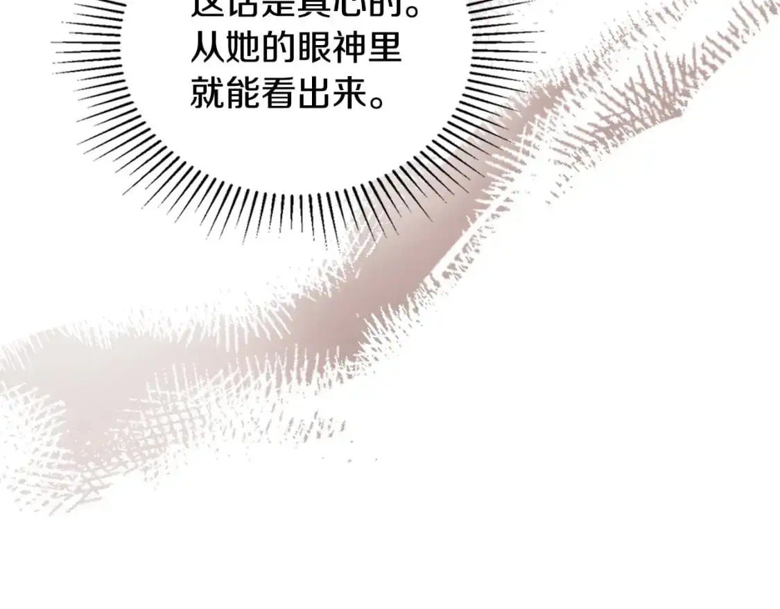 第124话 你是最合适的继承人 第138页