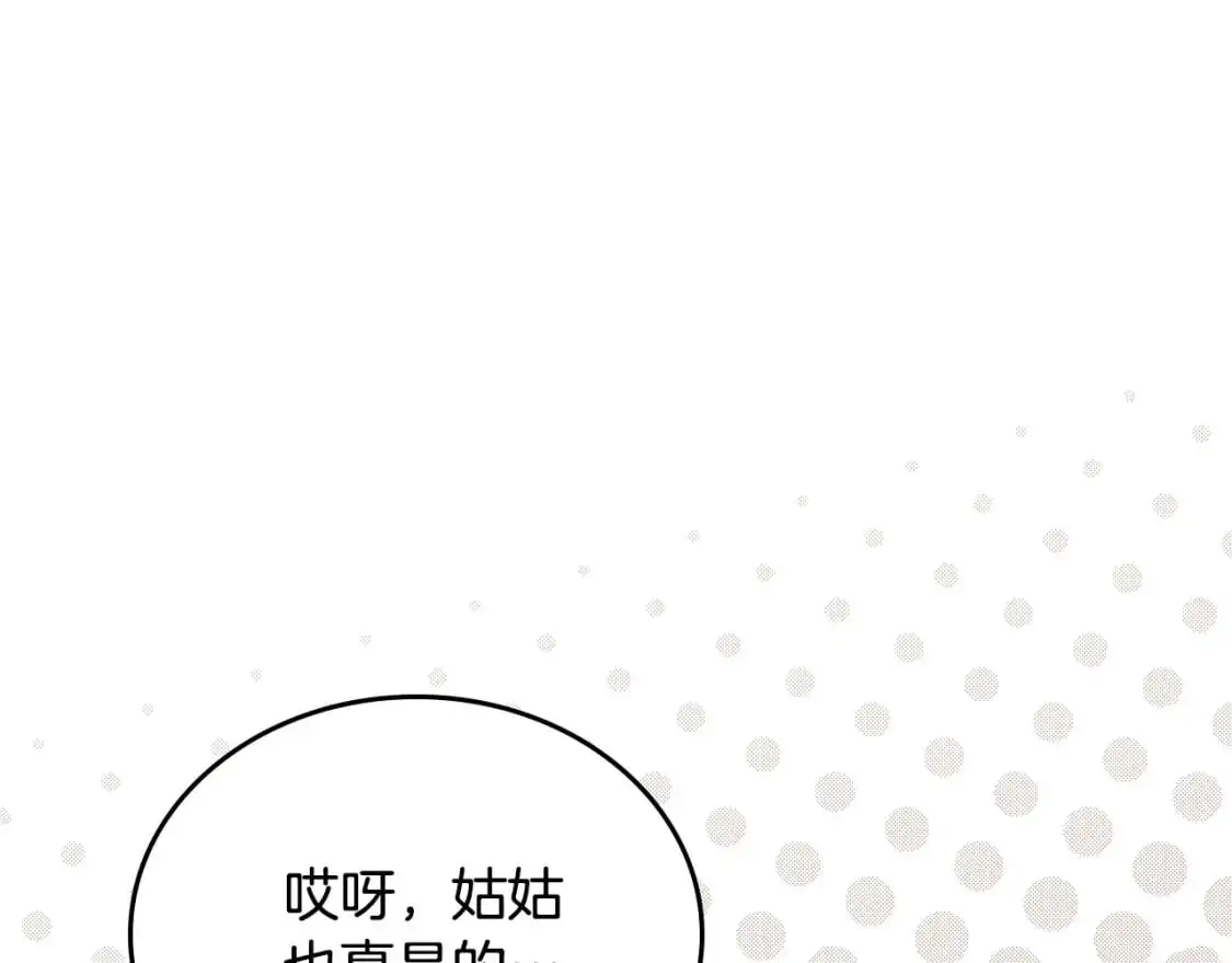 第124话 你是最合适的继承人 第139页