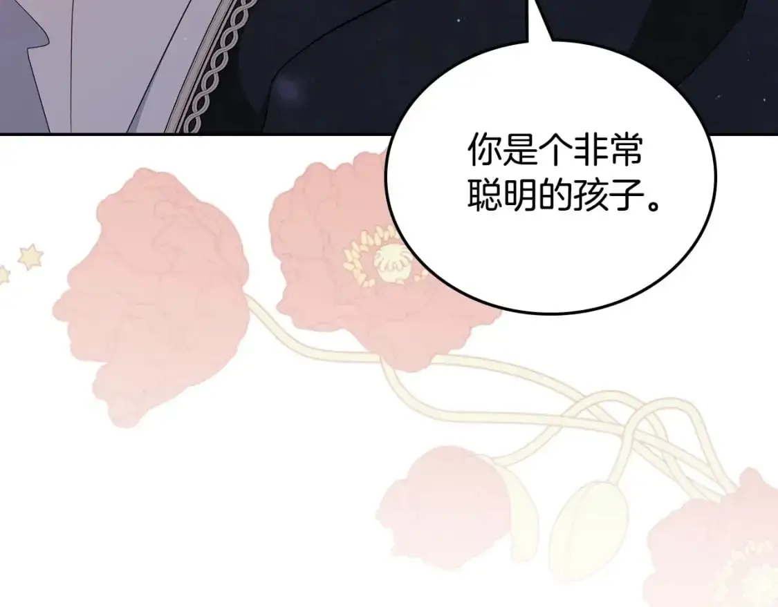第124话 你是最合适的继承人 第142页