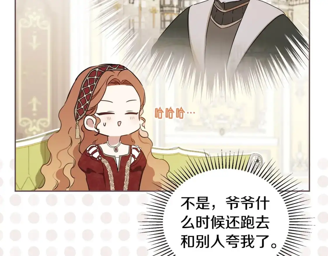 第124话 你是最合适的继承人 第145页