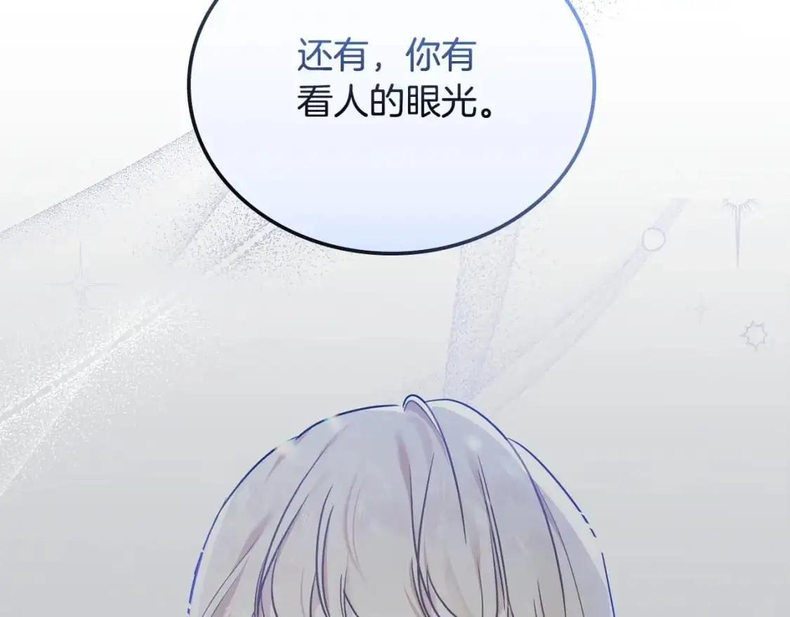 第124话 你是最合适的继承人 第147页