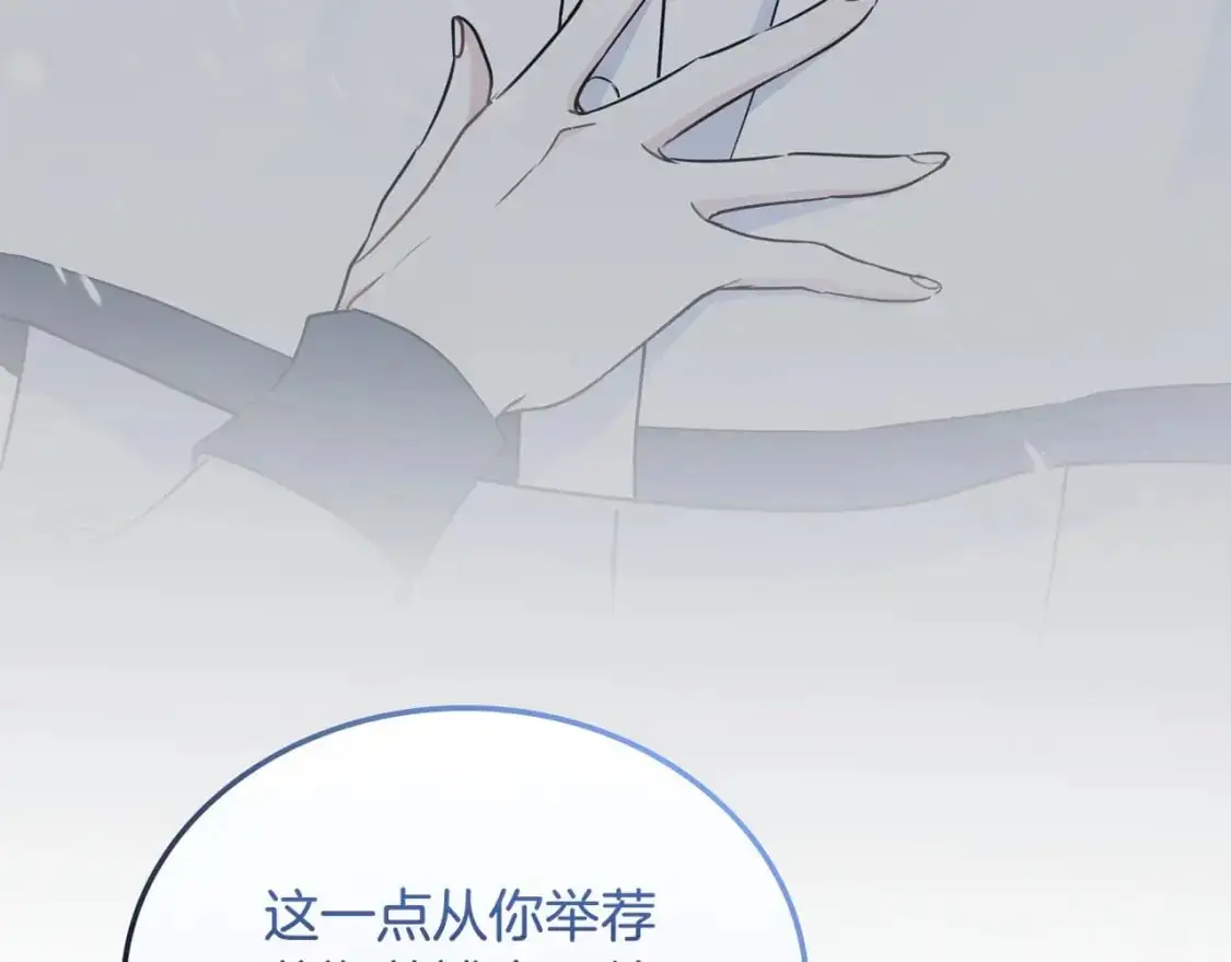 第124话 你是最合适的继承人 第149页