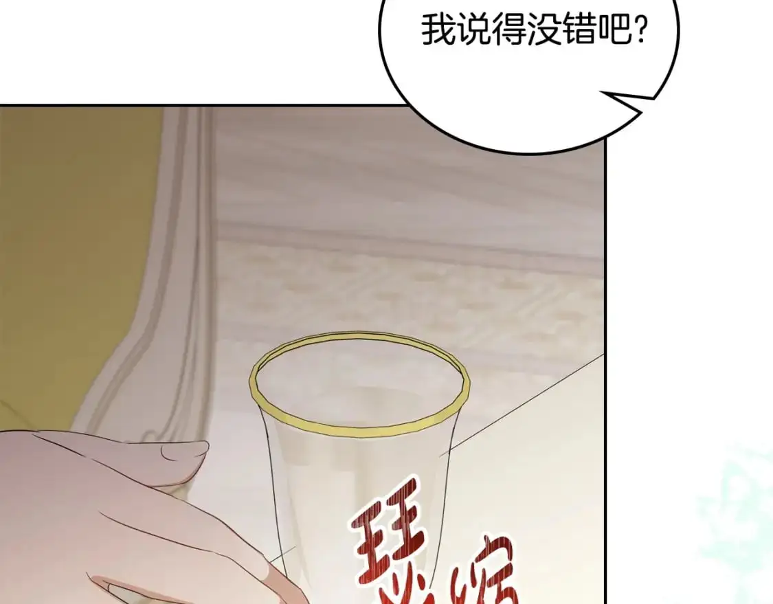 第124话 你是最合适的继承人 第152页