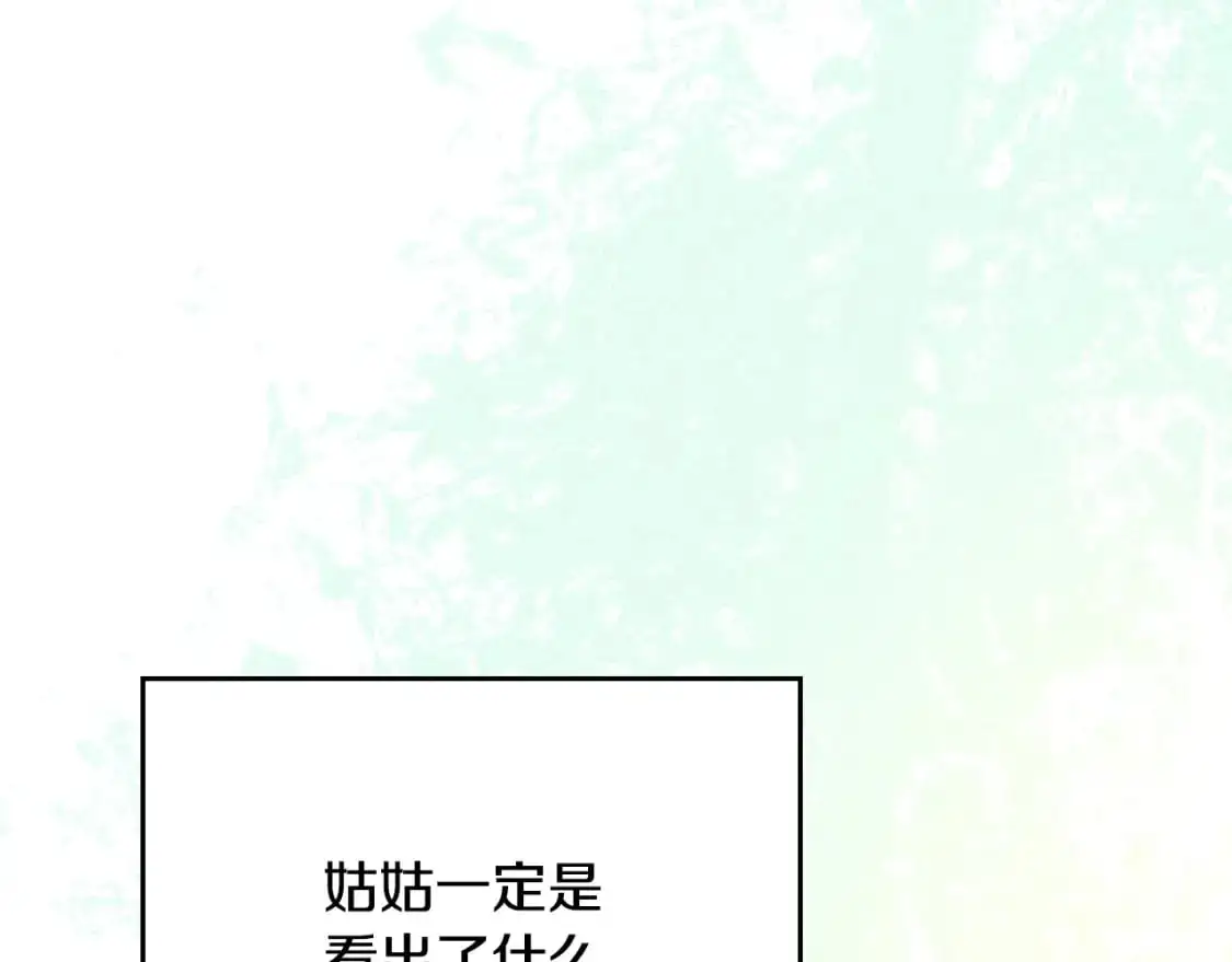 第124话 你是最合适的继承人 第154页