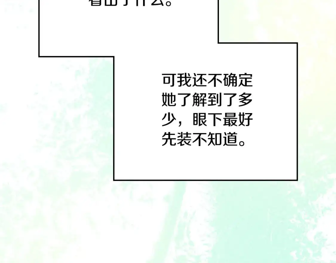 第124话 你是最合适的继承人 第155页