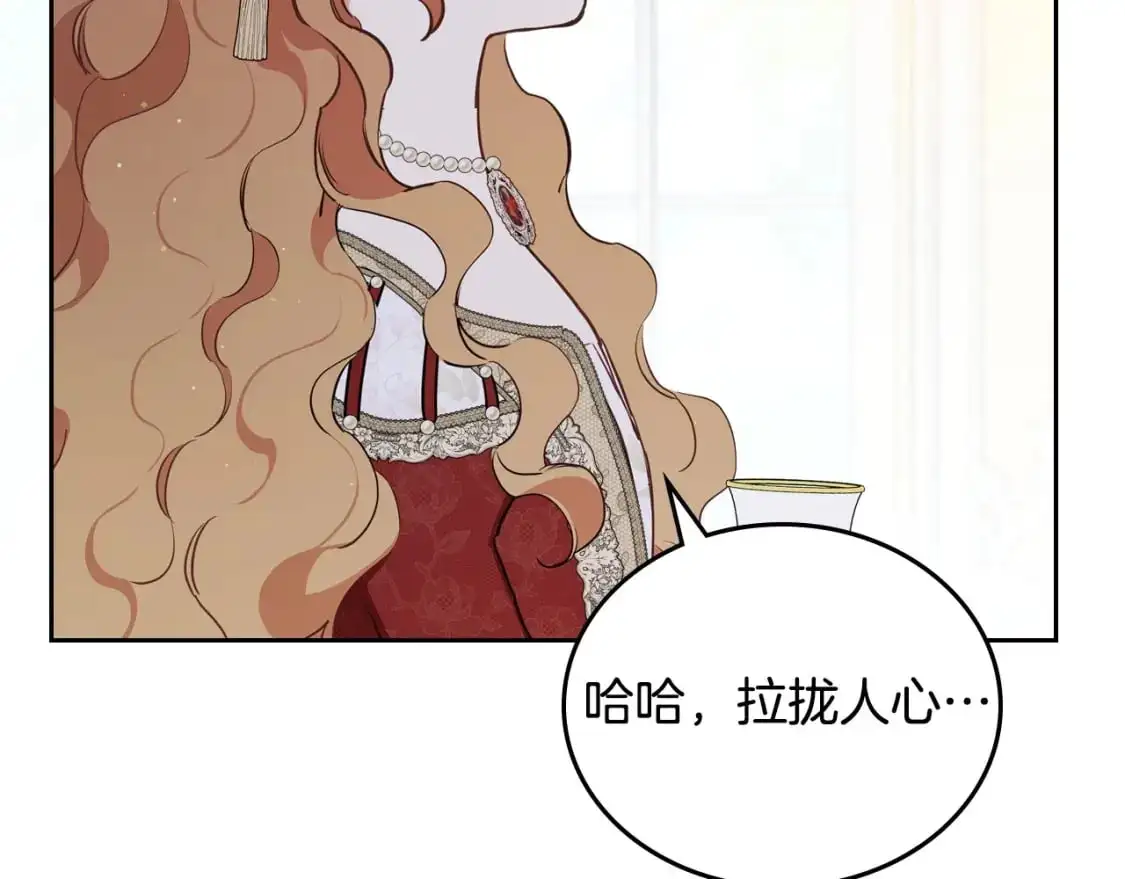 第124话 你是最合适的继承人 第158页