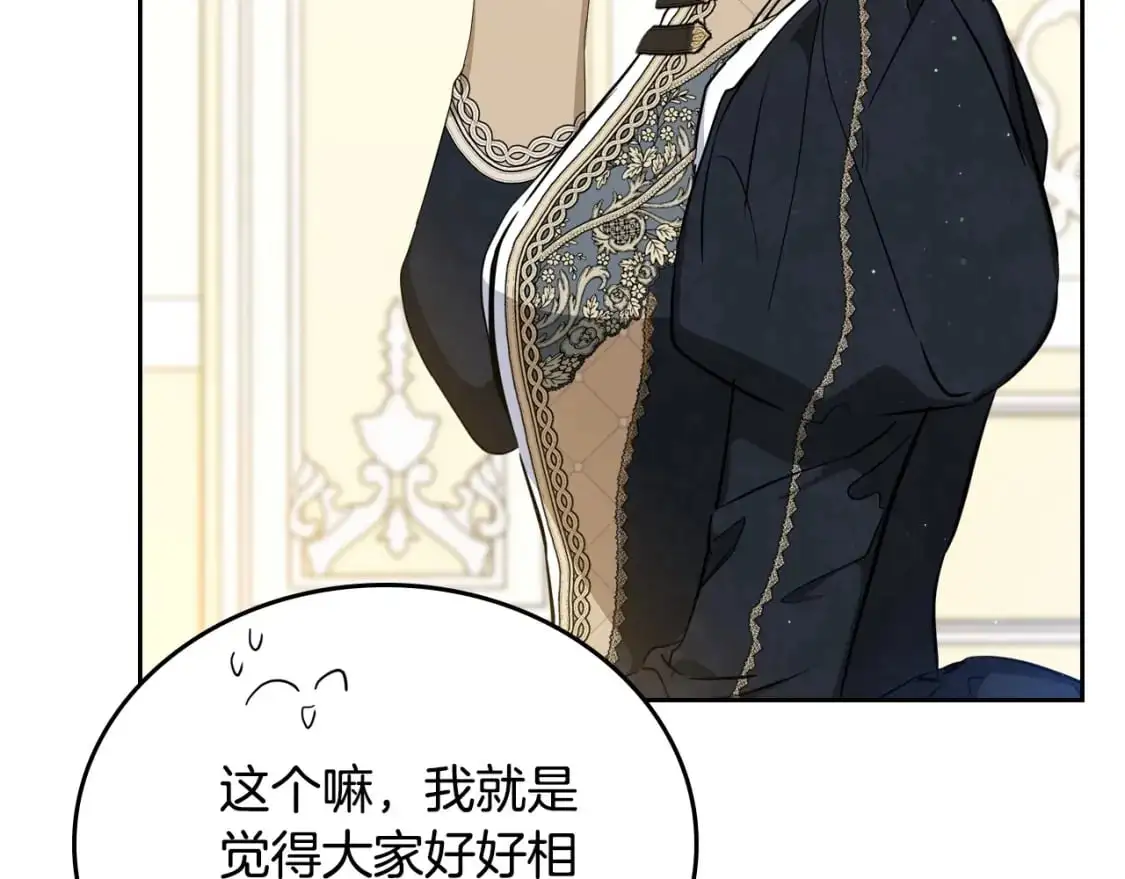 第124话 你是最合适的继承人 第162页