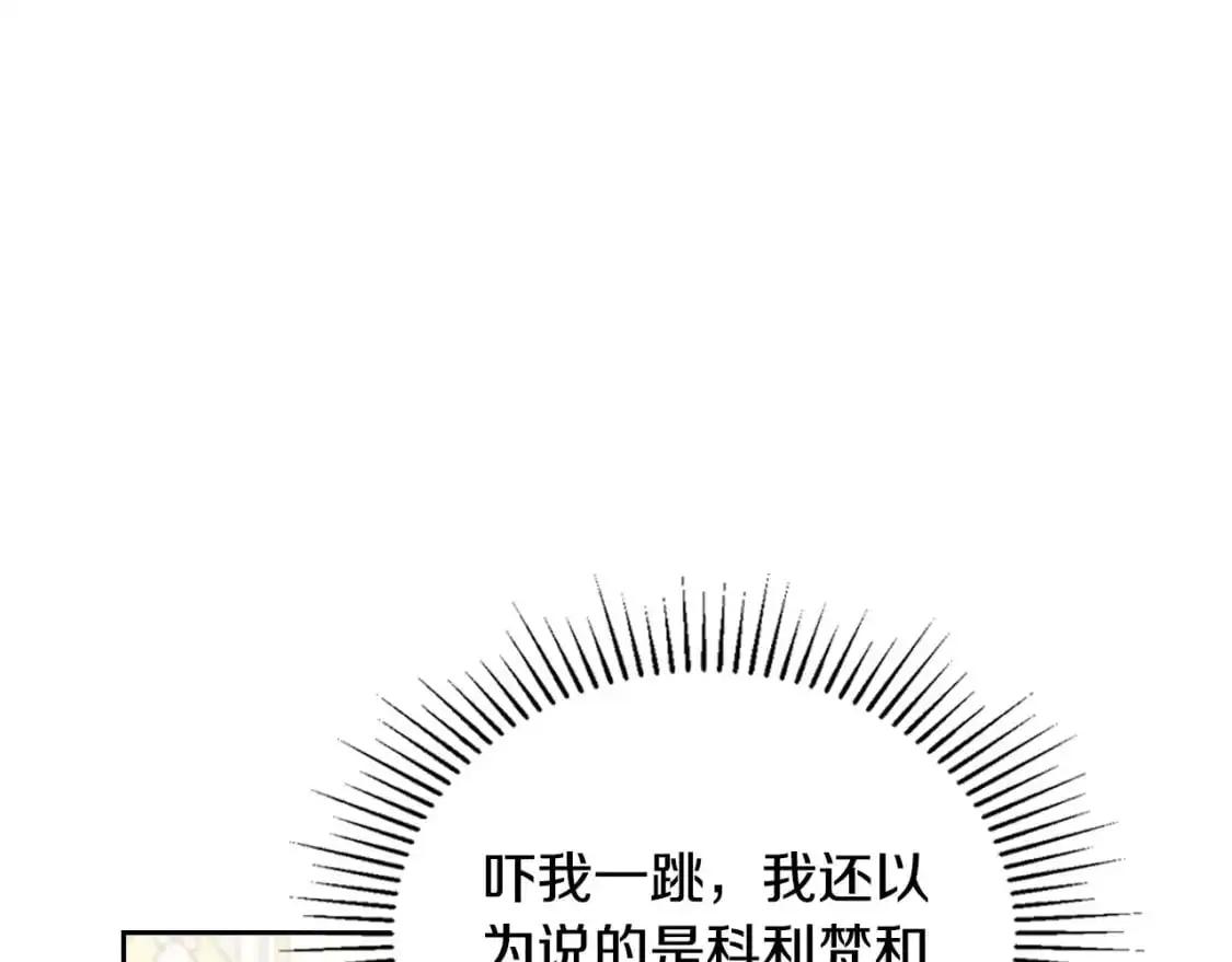 第124话 你是最合适的继承人 第164页