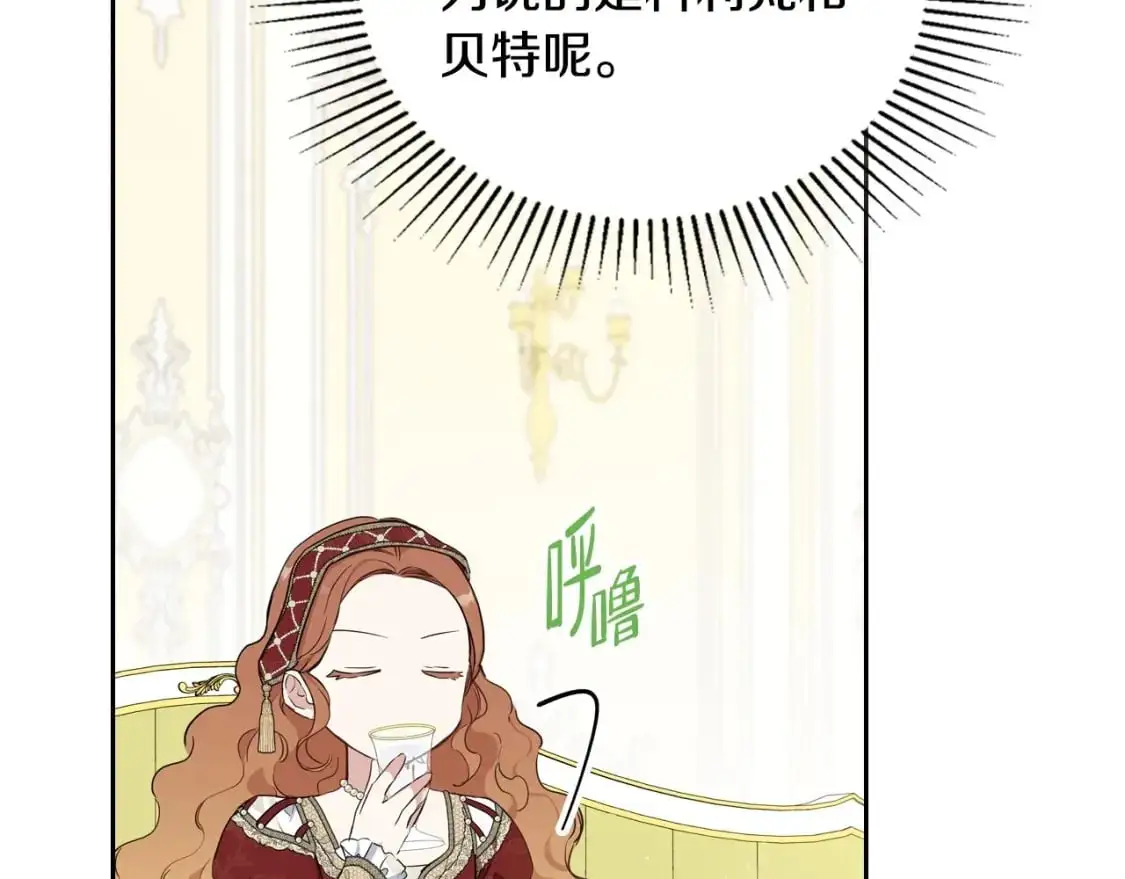 第124话 你是最合适的继承人 第165页