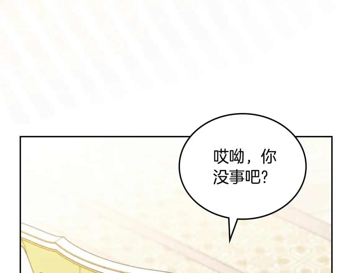 第124话 你是最合适的继承人 第171页