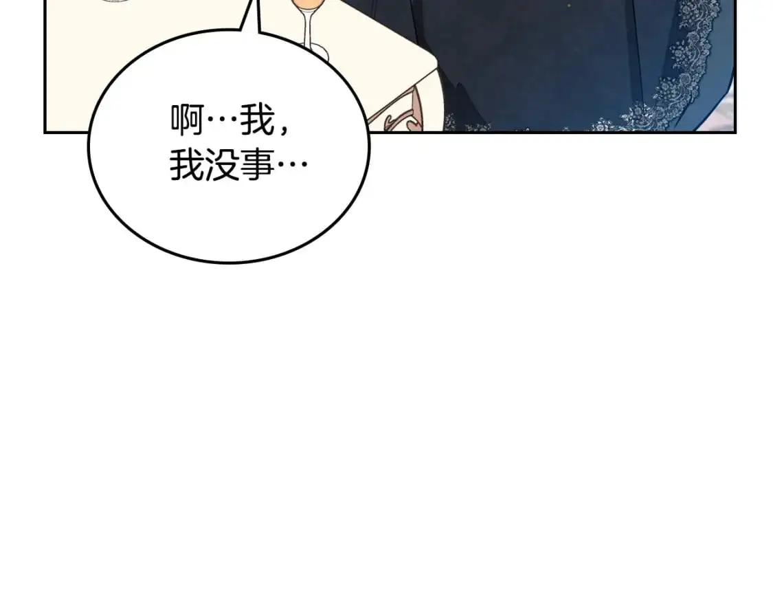 第124话 你是最合适的继承人 第173页