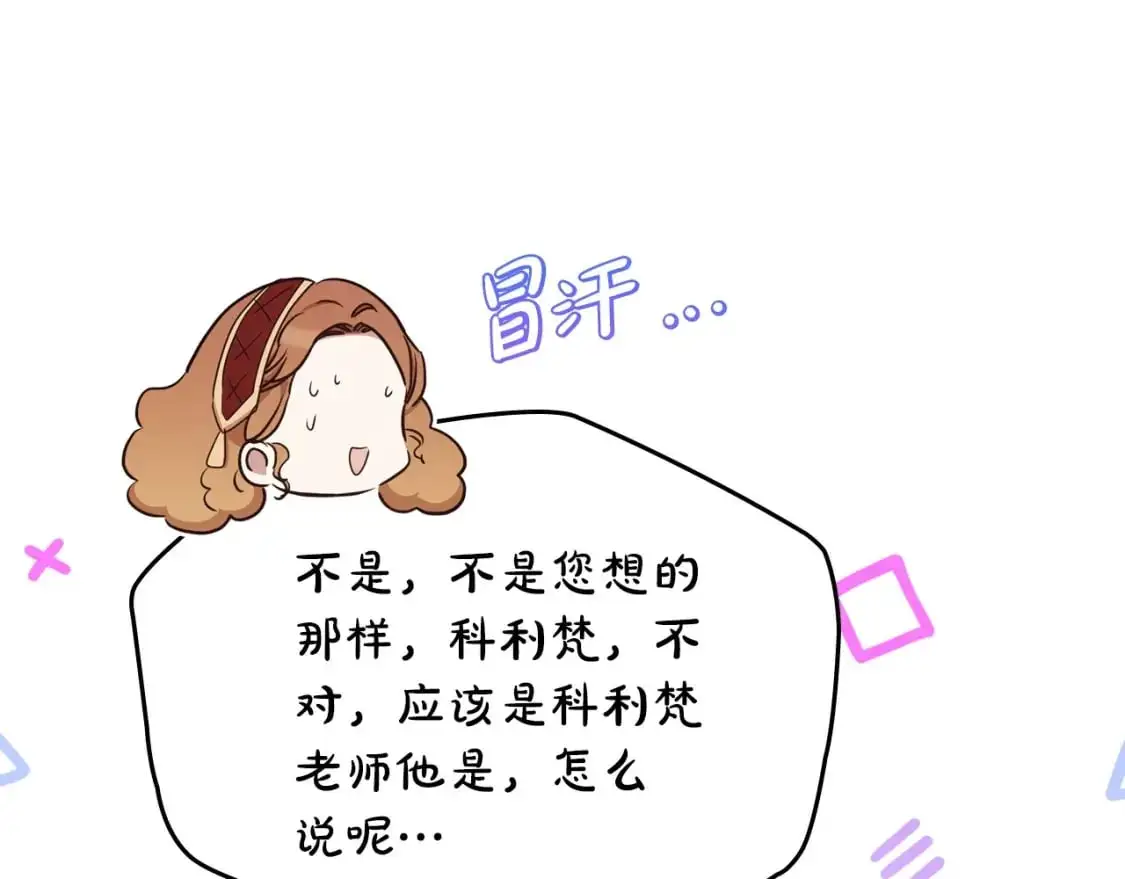 第124话 你是最合适的继承人 第177页