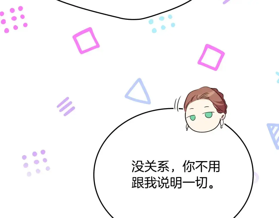 第124话 你是最合适的继承人 第178页