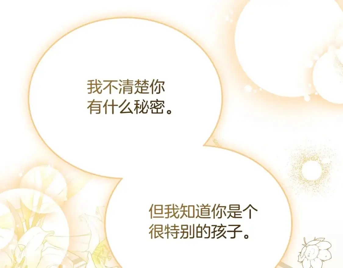 第124话 你是最合适的继承人 第180页