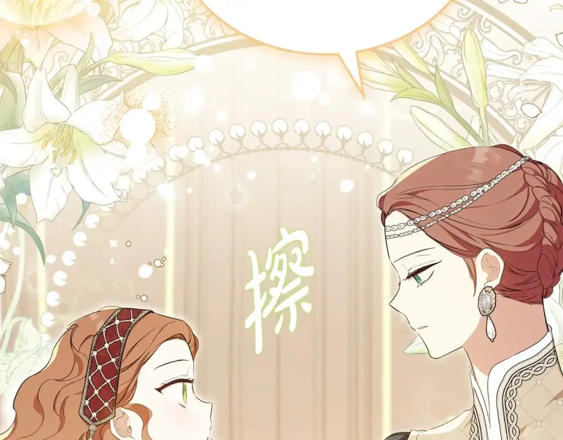 第124话 你是最合适的继承人 第181页