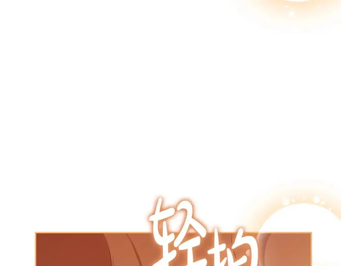 第124话 你是最合适的继承人 第184页
