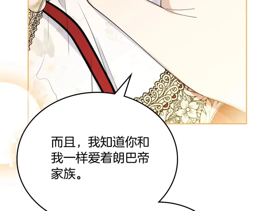 第124话 你是最合适的继承人 第186页