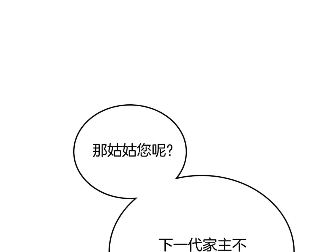 第124话 你是最合适的继承人 第188页