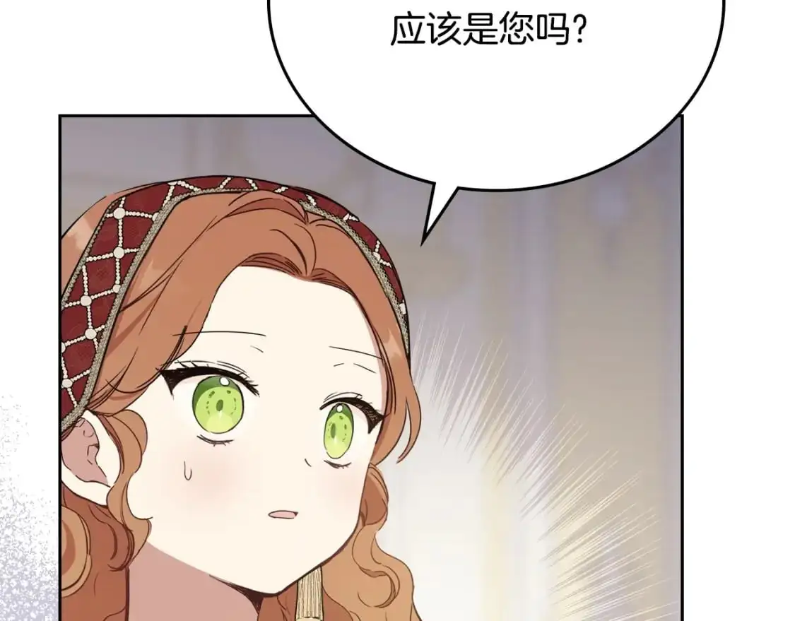 第124话 你是最合适的继承人 第189页
