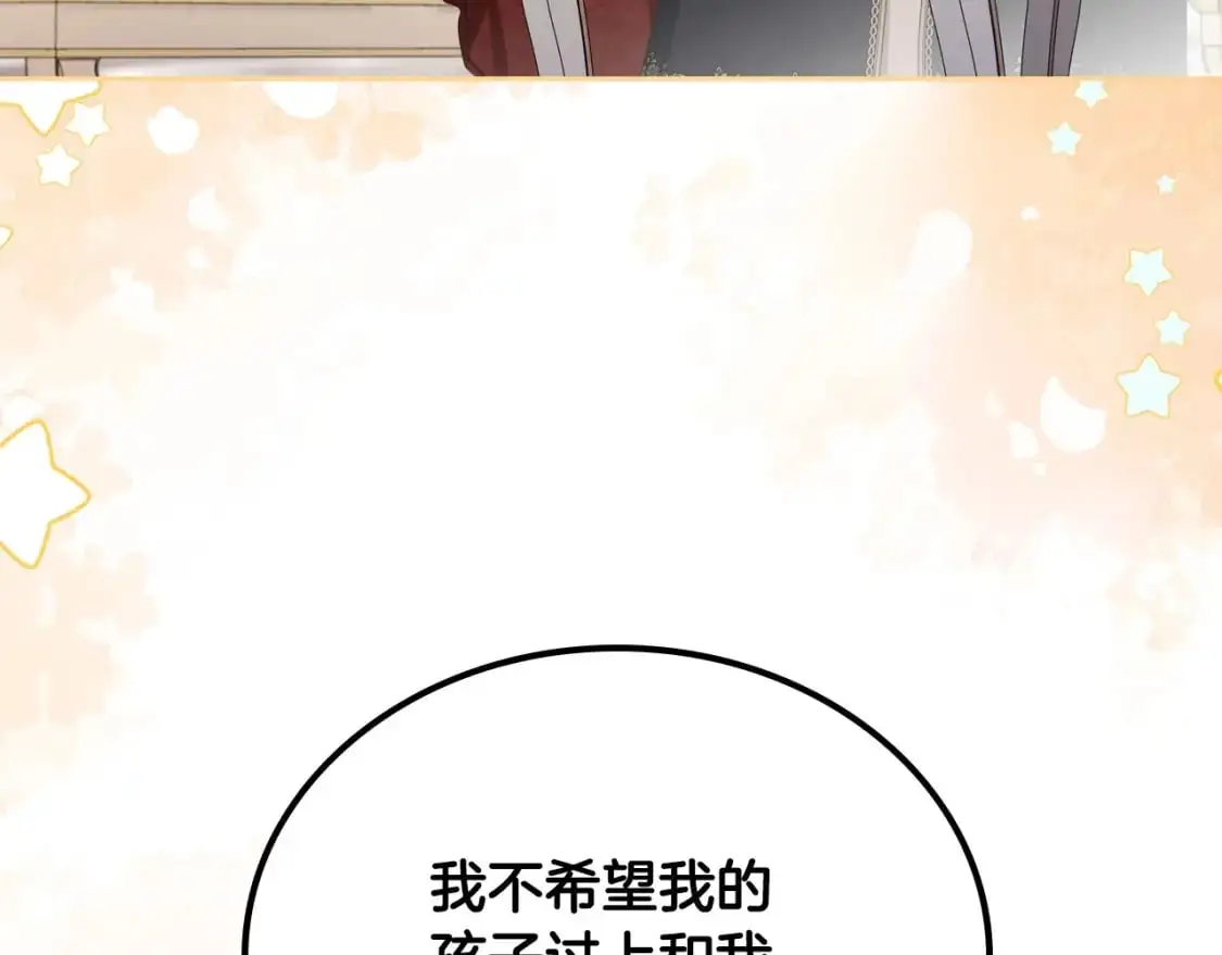第124话 你是最合适的继承人 第194页